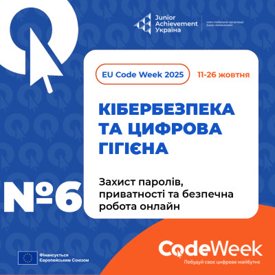 Захист паролів, приватності та безпечна робота онлайн